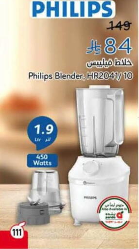 available at هايبر بنده in مملكة العربية السعودية, السعودية, سعودية - تبوك