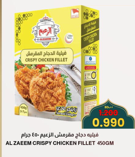 available at Multi Market in Bahrain