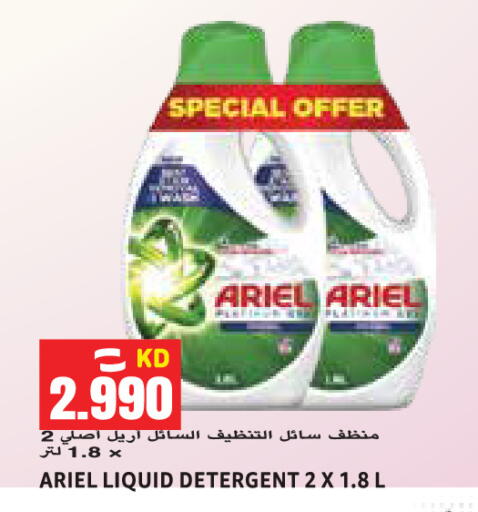 available at Sabsah Hypermarket in Kuwait - Kuwait City