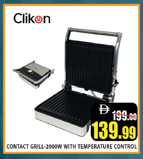 available at ليبتس هايبرماركت in الإمارات العربية المتحدة , الامارات - ٱلْعَيْن‎