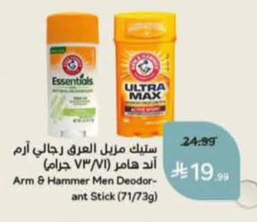 available at هايبر بنده in مملكة العربية السعودية, السعودية, سعودية - خميس مشيط