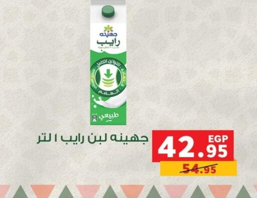 available at بنده in Egypt - القاهرة