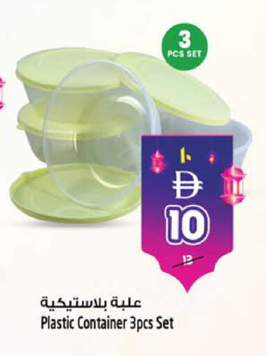 available at Safari Hypermarket in UAE - Sharjah / Ajman