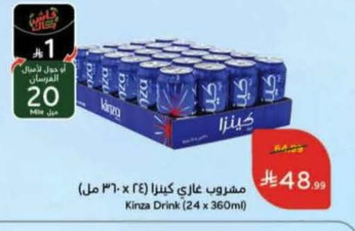 available at هايبر بنده in مملكة العربية السعودية, السعودية, سعودية - المجمعة
