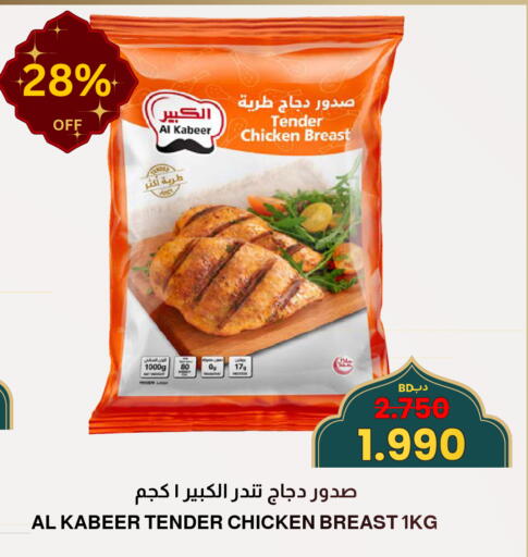 available at مالتي ماركت in البحرين