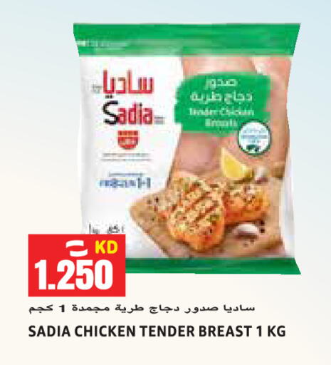 available at Sabsah Hypermarket in Kuwait - Ahmadi Governorate