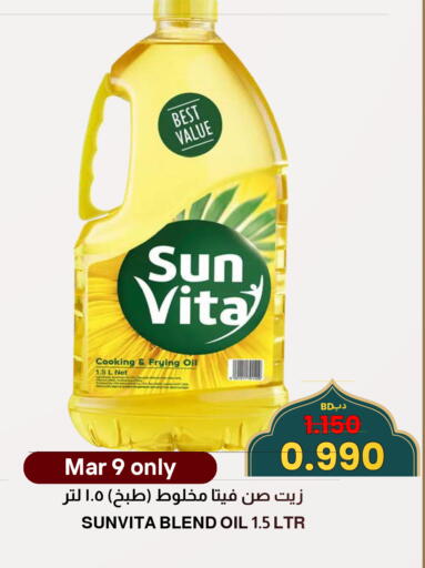 available at مالتي ماركت in البحرين