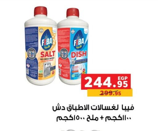 available at بنده in Egypt - القاهرة