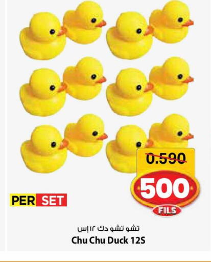 available at مارك & سايف in الكويت - مدينة الكويت