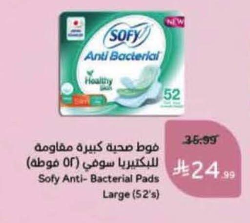 available at هايبر بنده in مملكة العربية السعودية, السعودية, سعودية - خميس مشيط