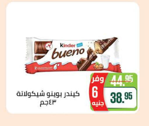 available at سعودي سوبرماركت in Egypt - القاهرة