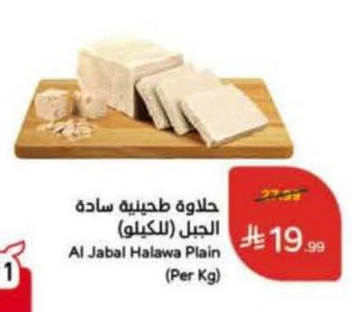 available at Hyper Panda in KSA, Saudi Arabia, Saudi - Jeddah