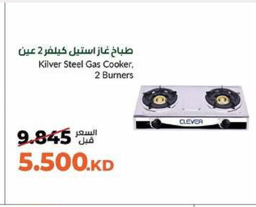 available at جمعية خيطان التعاونية in الكويت - محافظة الأحمدي