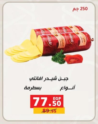 available at Panda  in Egypt - Cairo