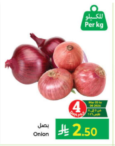 Onion available at Kabayan Hypermarket in KSA, Saudi Arabia, Saudi - Jeddah