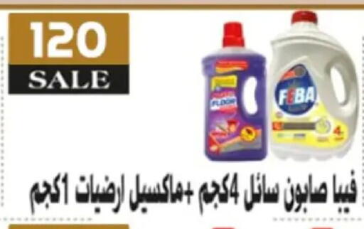 available at Aswaq Albader in Egypt - Cairo