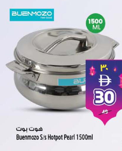 available at Safari Hypermarket in UAE - Sharjah / Ajman