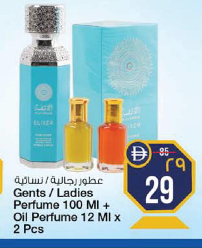 available at SAFARI HYPERMARKET  in UAE - Ras al Khaimah