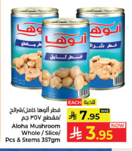 Mushroom available at Kabayan Hypermarket in KSA, Saudi Arabia, Saudi - Jeddah