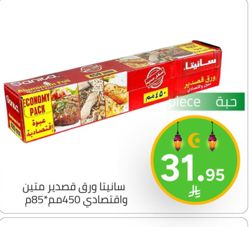 available at Family Discount in KSA, Saudi Arabia, Saudi - Riyadh