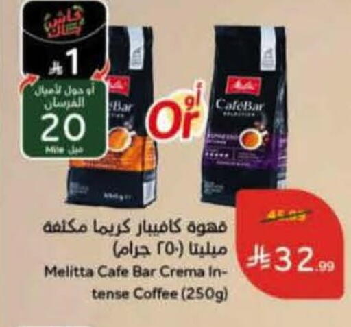 available at Hyper Panda in KSA, Saudi Arabia, Saudi - Ar Rass