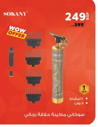 available at Panda  in Egypt - Cairo