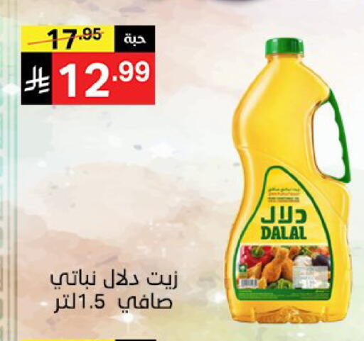 available at نوري سوبر ماركت‎ in مملكة العربية السعودية, السعودية, سعودية - مكة المكرمة