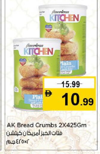 available at نستو هايبرماركت in الإمارات العربية المتحدة , الامارات - الشارقة / عجمان