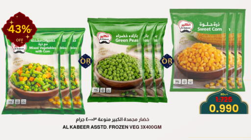 Peas available at Multi Market in Bahrain