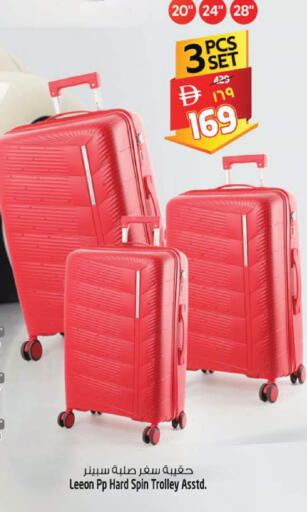 available at سفاري هايبر ماركت in الإمارات العربية المتحدة , الامارات - رَأْس ٱلْخَيْمَة