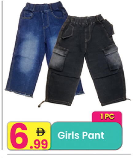 available at Everyday Center in UAE - Ras al Khaimah