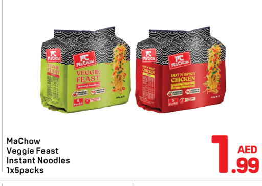 available at دي تو دي in الإمارات العربية المتحدة , الامارات - دبي