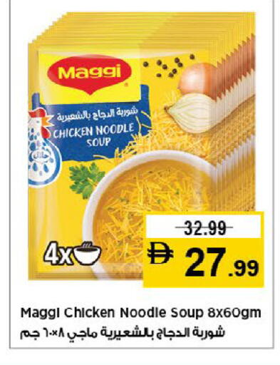 available at نستو هايبرماركت in الإمارات العربية المتحدة , الامارات - ٱلْفُجَيْرَة‎