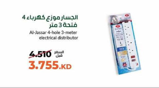 available at khitancoop in Kuwait - Jahra Governorate