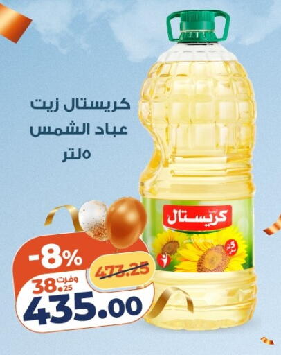 available at Kazyon  in Egypt - Cairo