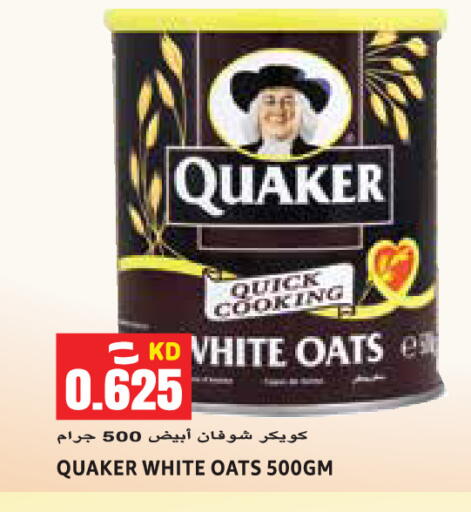 available at Sabsah Hypermarket in Kuwait - Kuwait City