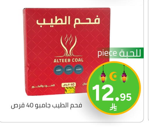 available at Family Discount in KSA, Saudi Arabia, Saudi - Riyadh