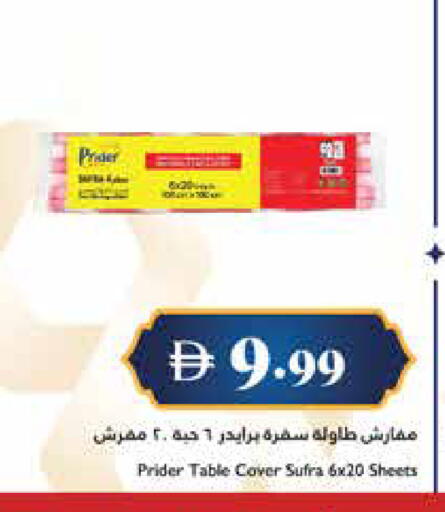 available at تروليز سوبرماركت in الإمارات العربية المتحدة , الامارات - الشارقة / عجمان