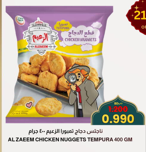 available at Multi Market in Bahrain