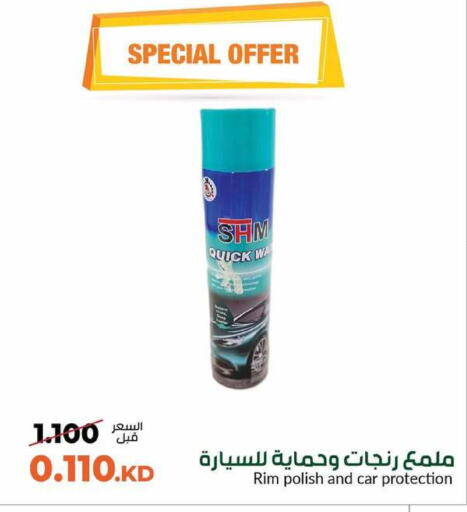 available at جمعية خيطان التعاونية in الكويت - محافظة الأحمدي