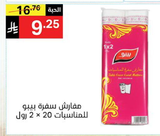 available at نوري سوبر ماركت‎ in مملكة العربية السعودية, السعودية, سعودية - مكة المكرمة