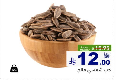 available at Aswaq Ramez in KSA, Saudi Arabia, Saudi - Al Hasa