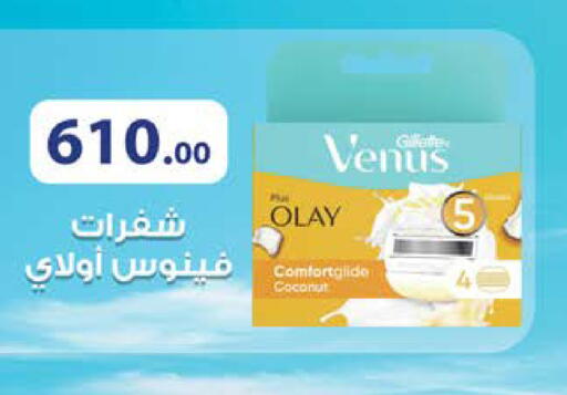 Coconut available at Seoudi Supermarket in Egypt - Cairo