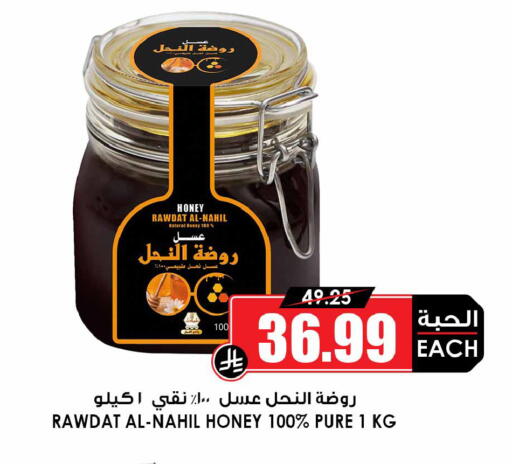 available at Prime Supermarket in KSA, Saudi Arabia, Saudi - Sakaka
