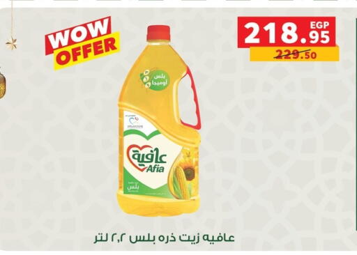 available at بنده in Egypt - القاهرة