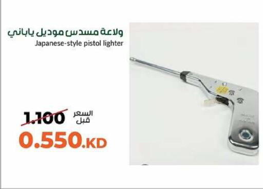 available at جمعية خيطان التعاونية in الكويت - محافظة الأحمدي