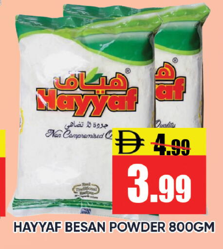 available at ليبتس هايبرماركت in الإمارات العربية المتحدة , الامارات - رَأْس ٱلْخَيْمَة