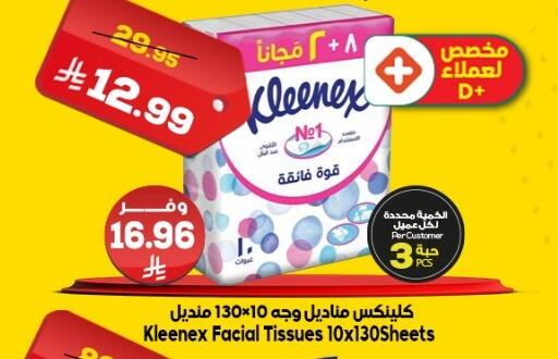 available at Dukan in KSA, Saudi Arabia, Saudi - Yanbu