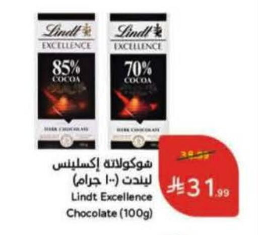 available at هايبر بنده in مملكة العربية السعودية, السعودية, سعودية - خميس مشيط