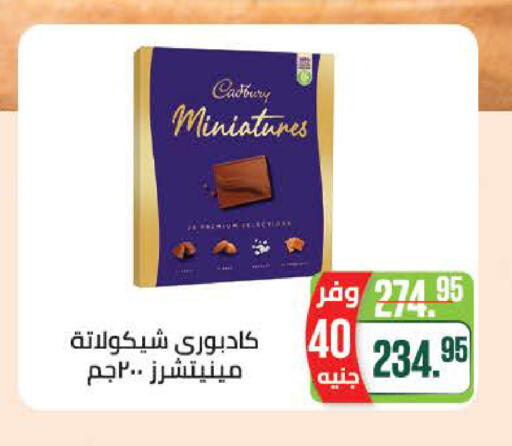 available at سعودي سوبرماركت in Egypt - القاهرة